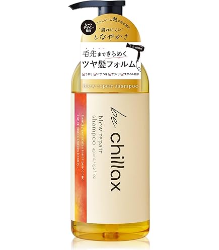 be chillax ビーチラックス ブローリペアヘアマスク